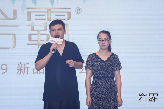 “岩霸”2019新品发布会盛大启
