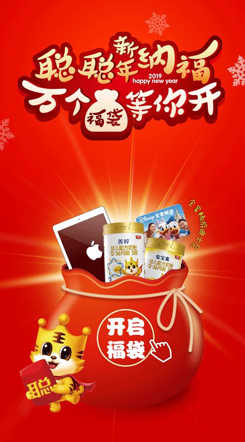 ​婴幼儿肠道健康专家——聪尔壮，